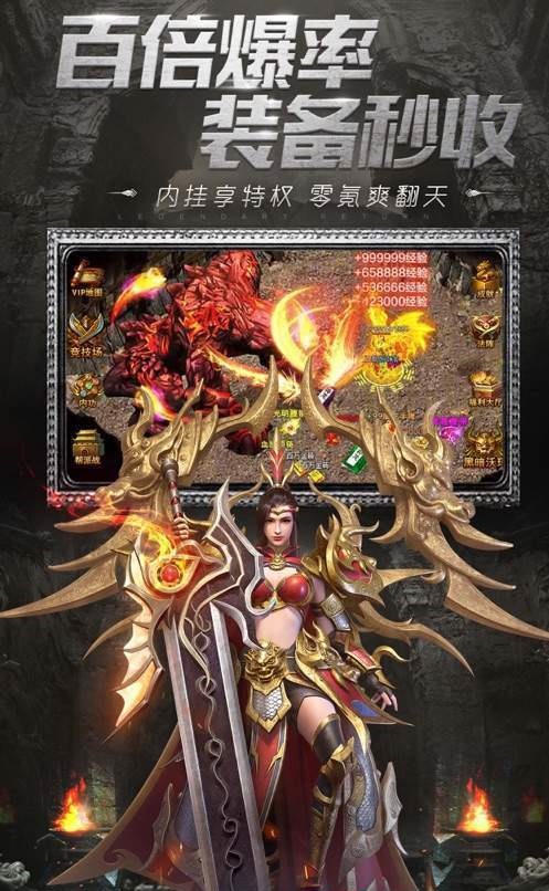 正月化神火龙单职业