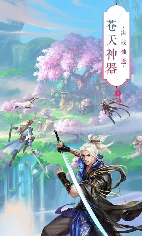 九灵神域青羽仙录手游