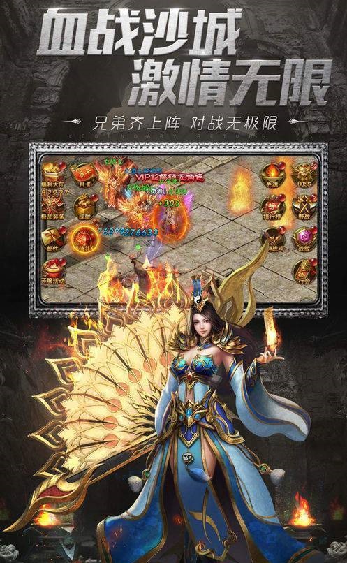 正月化神火龙单职业