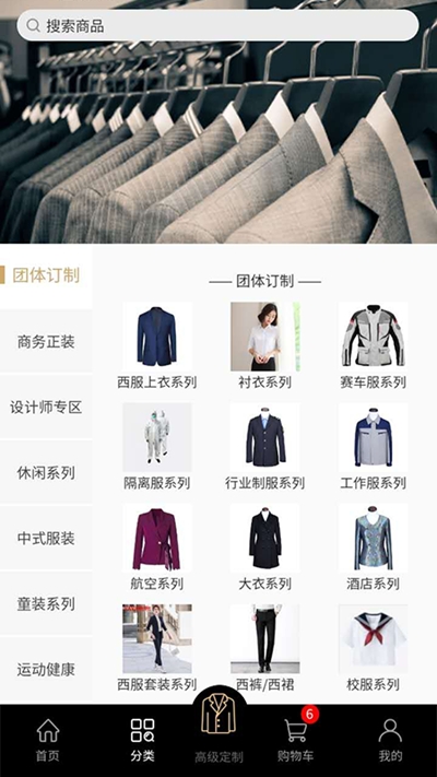 央联服饰