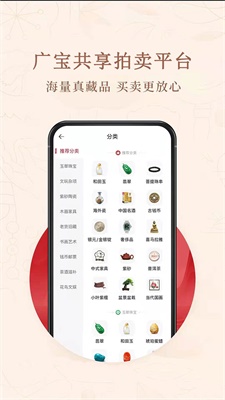 共享拍卖