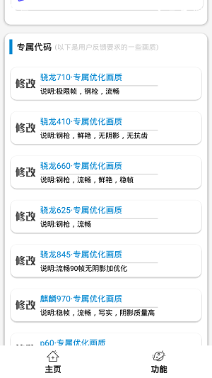 一键永久画质修改极限