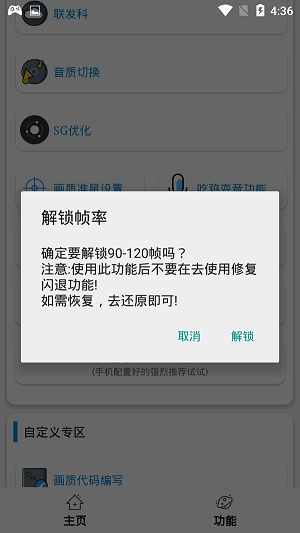 一键永久画质修改极限
