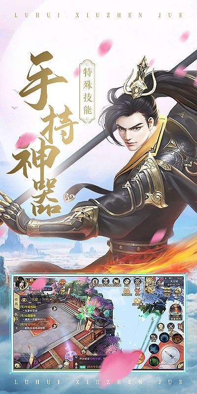 青羽仙录