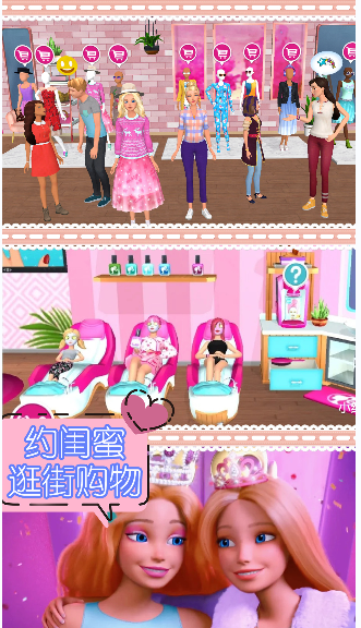 芭比奇妙世界