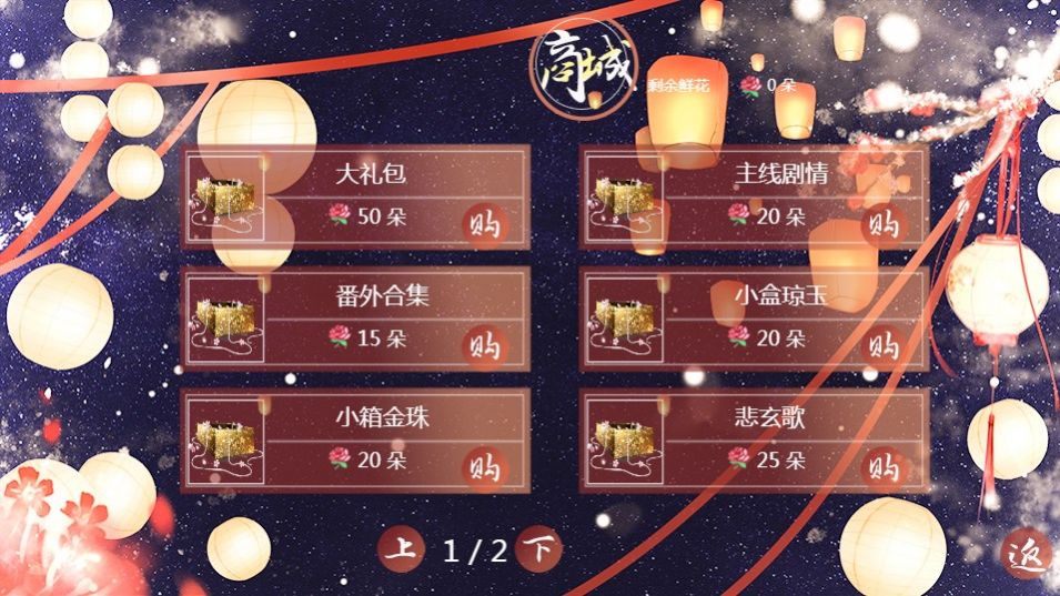 上京赋