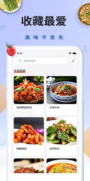 减肥营养师