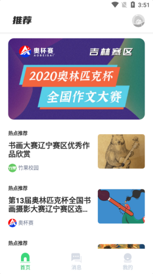 竹果赛事服务
