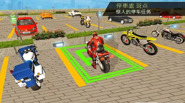 摩托车停车