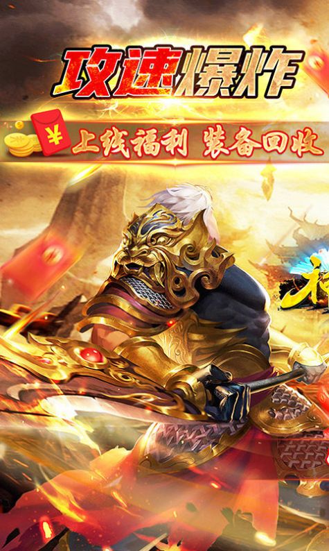 神魔仙逆狂暴切割