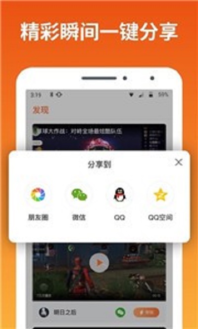 快游宝云游戏
