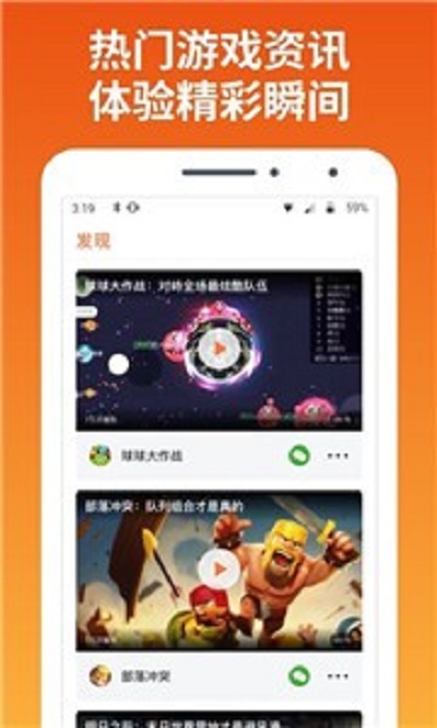 快游宝云游戏