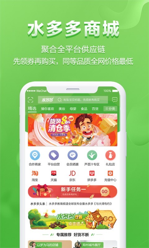 水多多