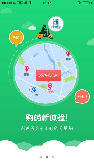 微问诊