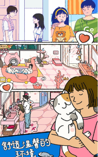 萌宅恋爱日记