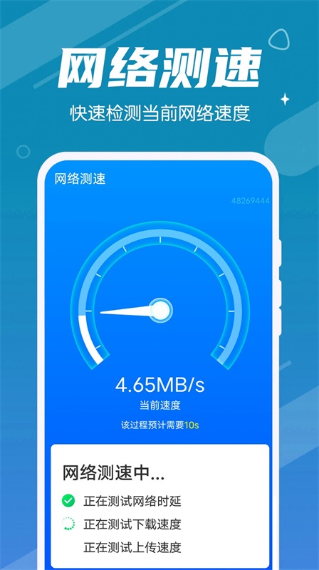 光速清理