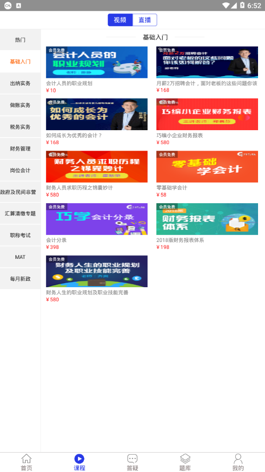会计教练
