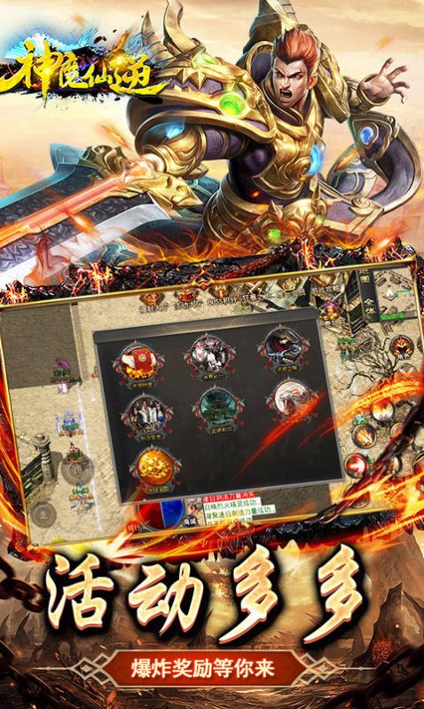 神魔仙逆狂暴切割