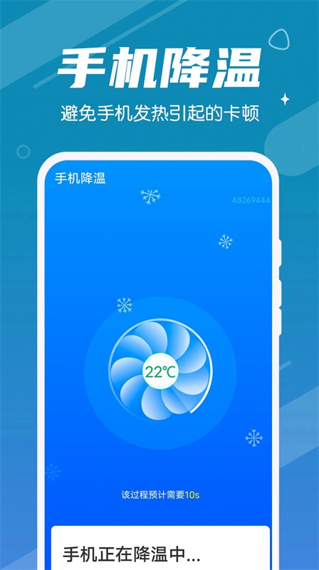 光速清理