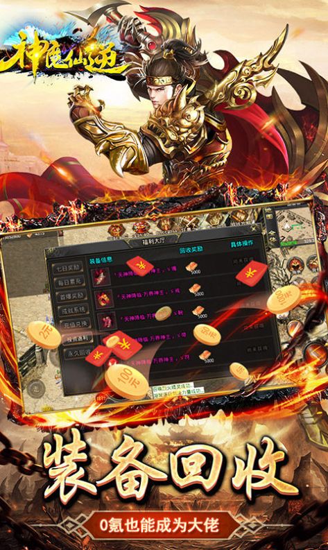 神魔仙逆狂暴切割