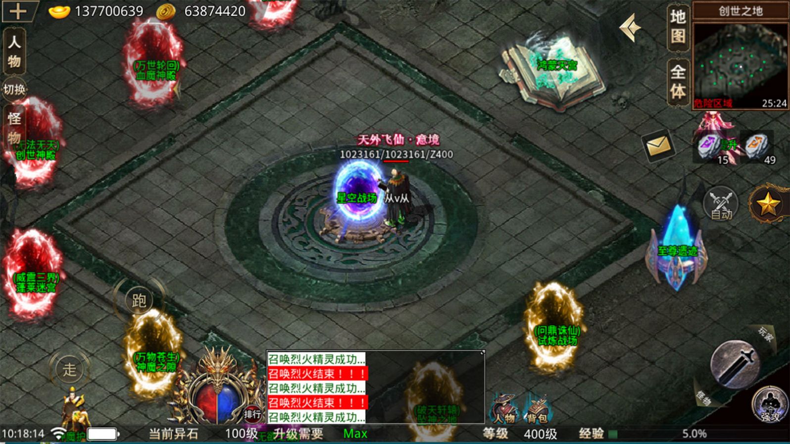 盛京伏魔录