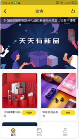 心动潮盒