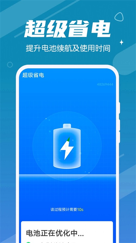 光速清理