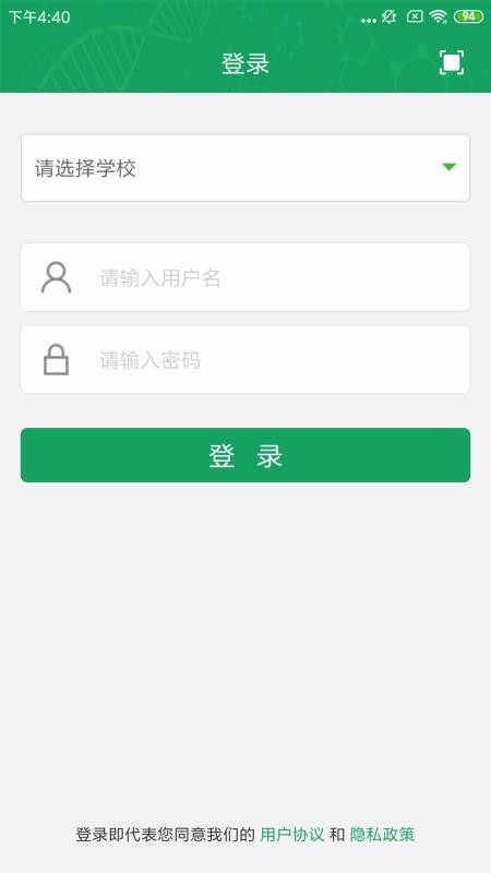 轻新课堂学生端