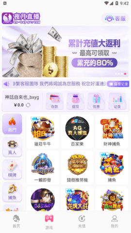 先游app
