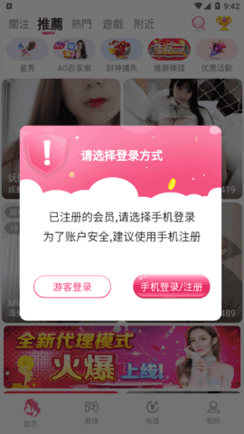 先游app