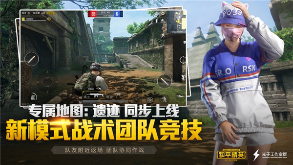 和平精英超高清画质