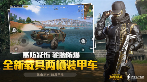和平精英超高清画质