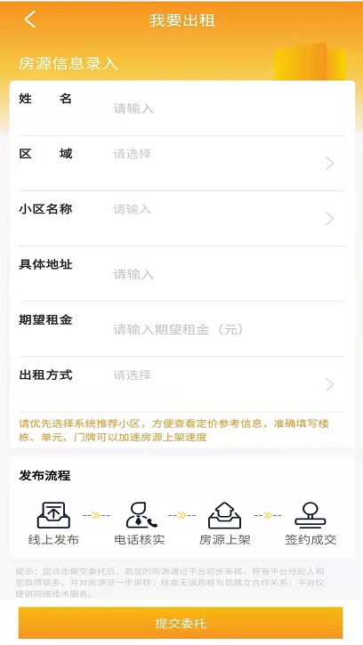 海星优家app安卓版下载-海星优家最新免费下载v1.0.0