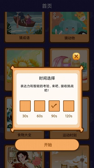 你来划我猜2022免费下载-你来划我猜安卓版下载v1.0.1