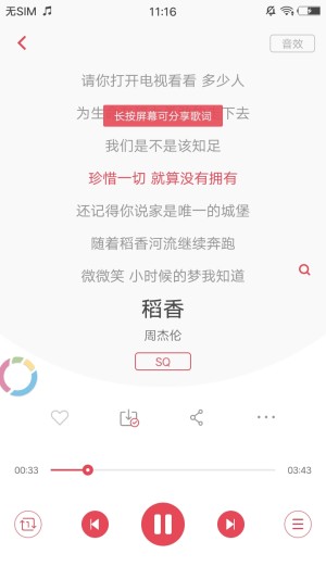 歌词适配最新版