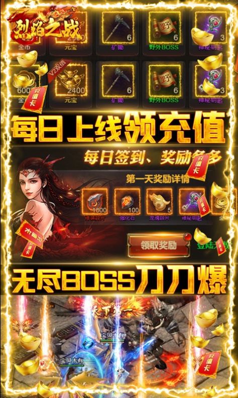 烈火屠龙美杜莎之原始传奇
