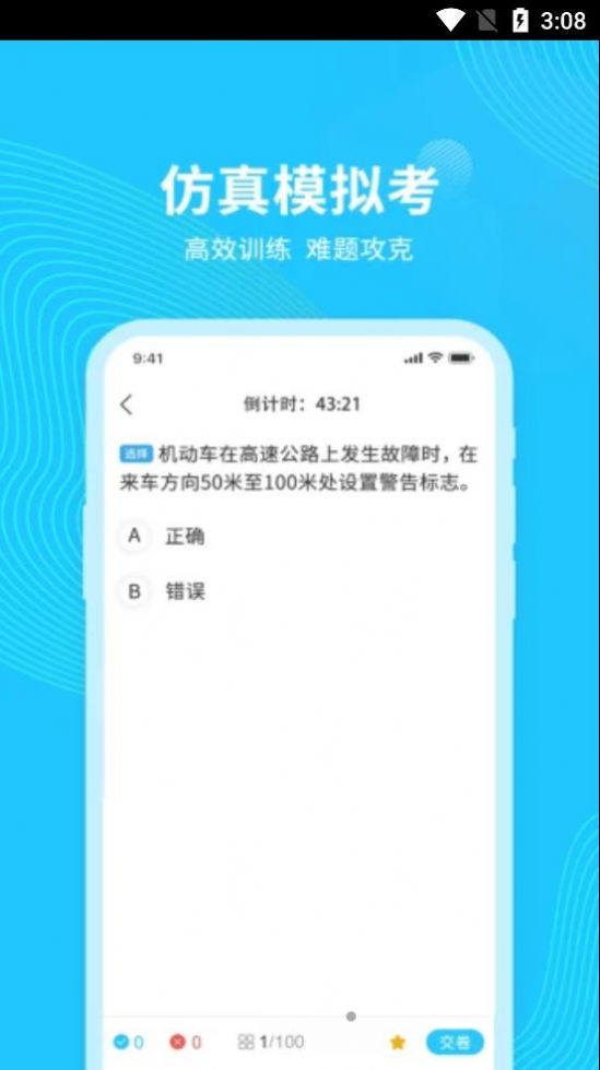123123学法减分