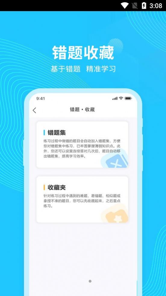 123123学法减分