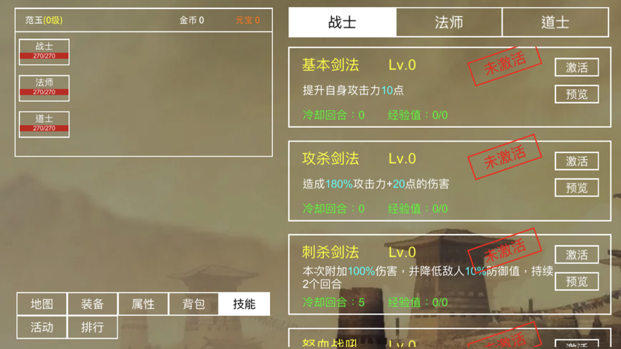迷你传说之城