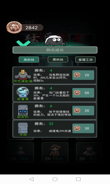 猛鬼宿舍修改器猛鬼模式
