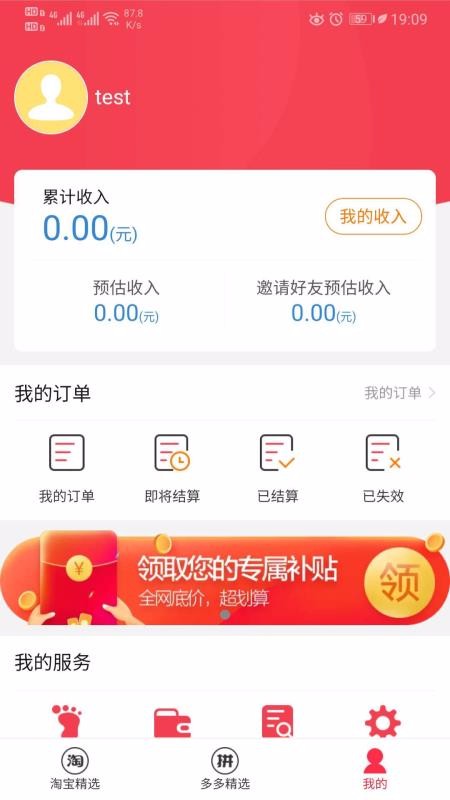 好师傅援助商家版