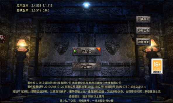 火龙满攻速