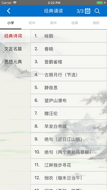 语经课堂