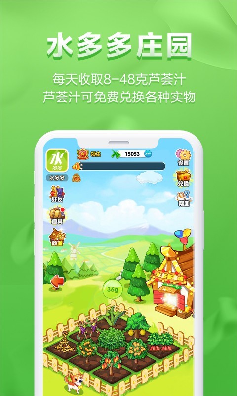 水多多最新