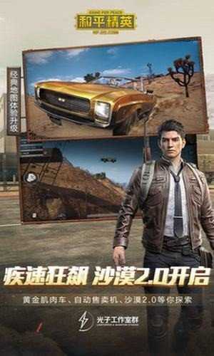 国际服超高清120帧