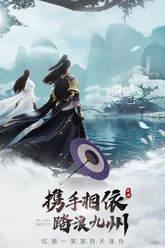 永夜帝君九灵神域