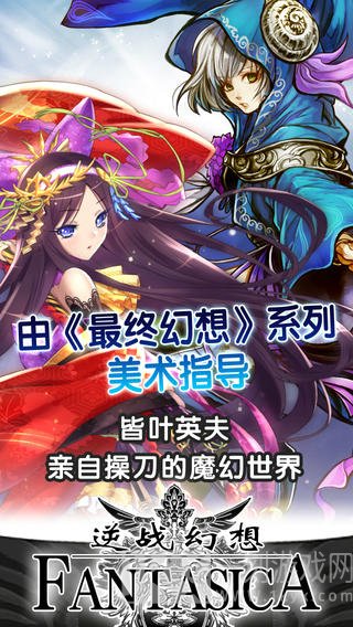 逆战幻想手游最新版下载-逆战幻想安卓版下载v4.6.2