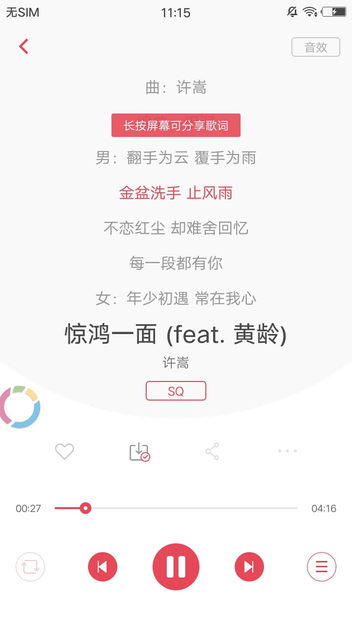 歌词适配2022