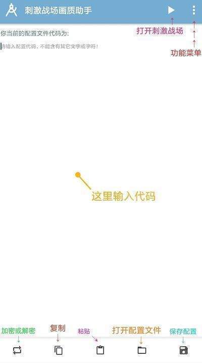 画质助手超高清修改器