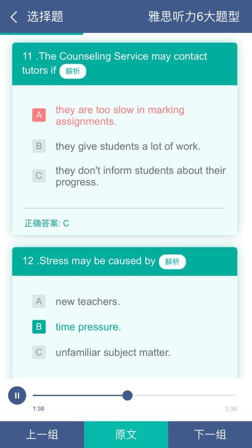 小鱼雅思